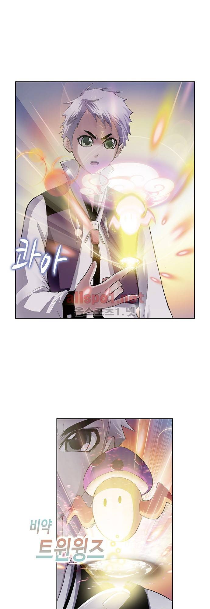 엘피스 전기: SOUL LAND 51화 20
