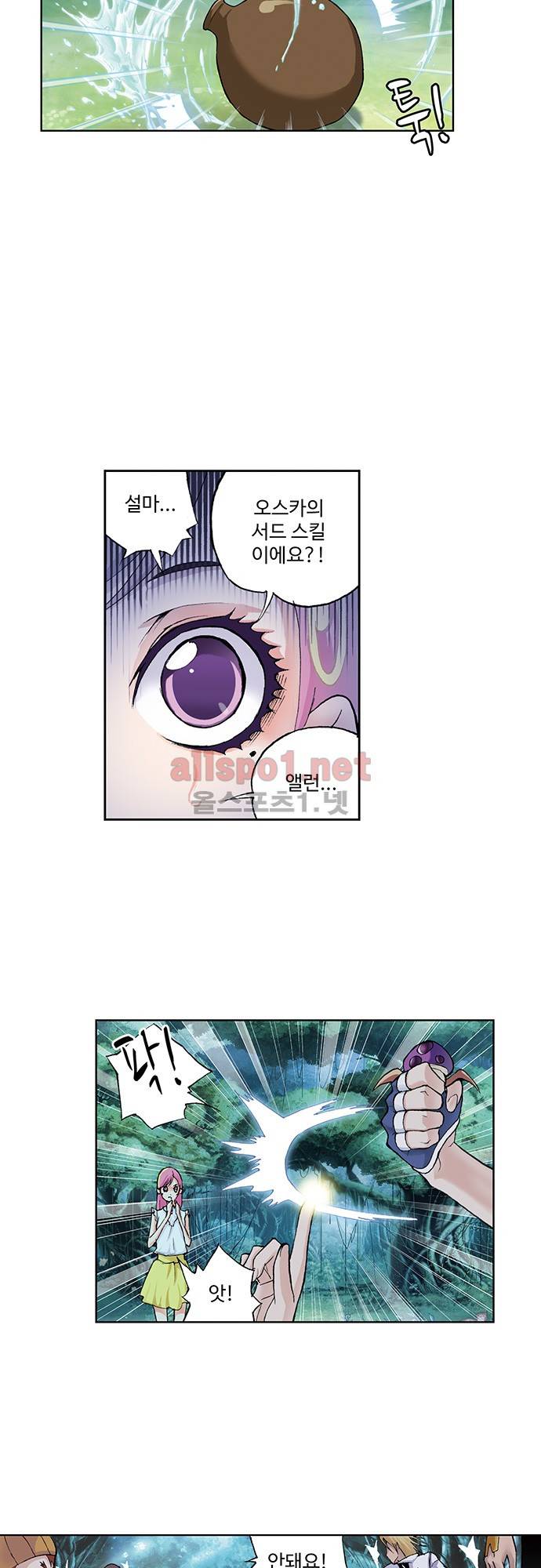 엘피스 전기: SOUL LAND 51화 22