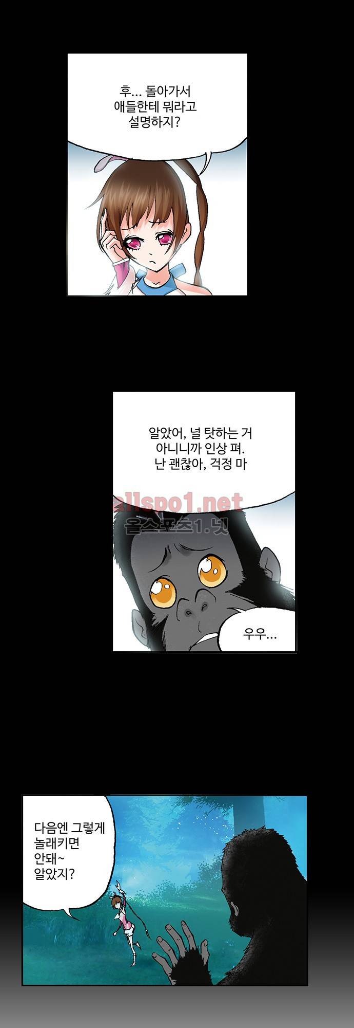 엘피스 전기: SOUL LAND 61화 1