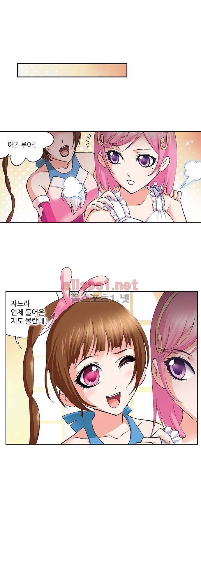 엘피스 전기: SOUL LAND 61화 3