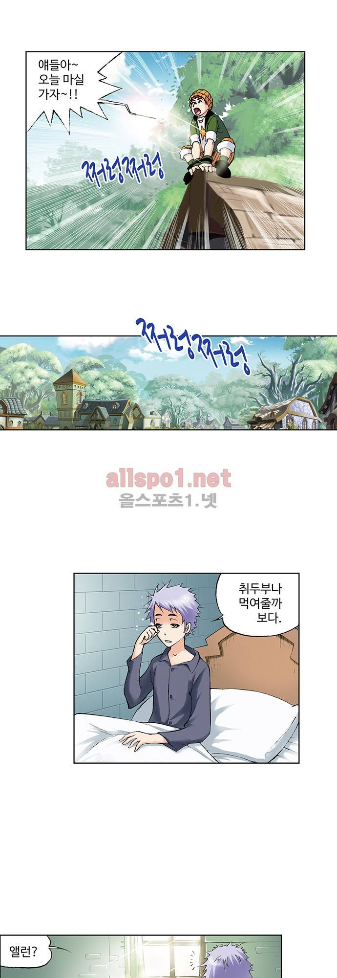 엘피스 전기: SOUL LAND 61화 4