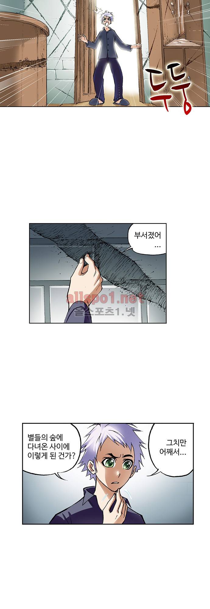 엘피스 전기: SOUL LAND 61화 6
