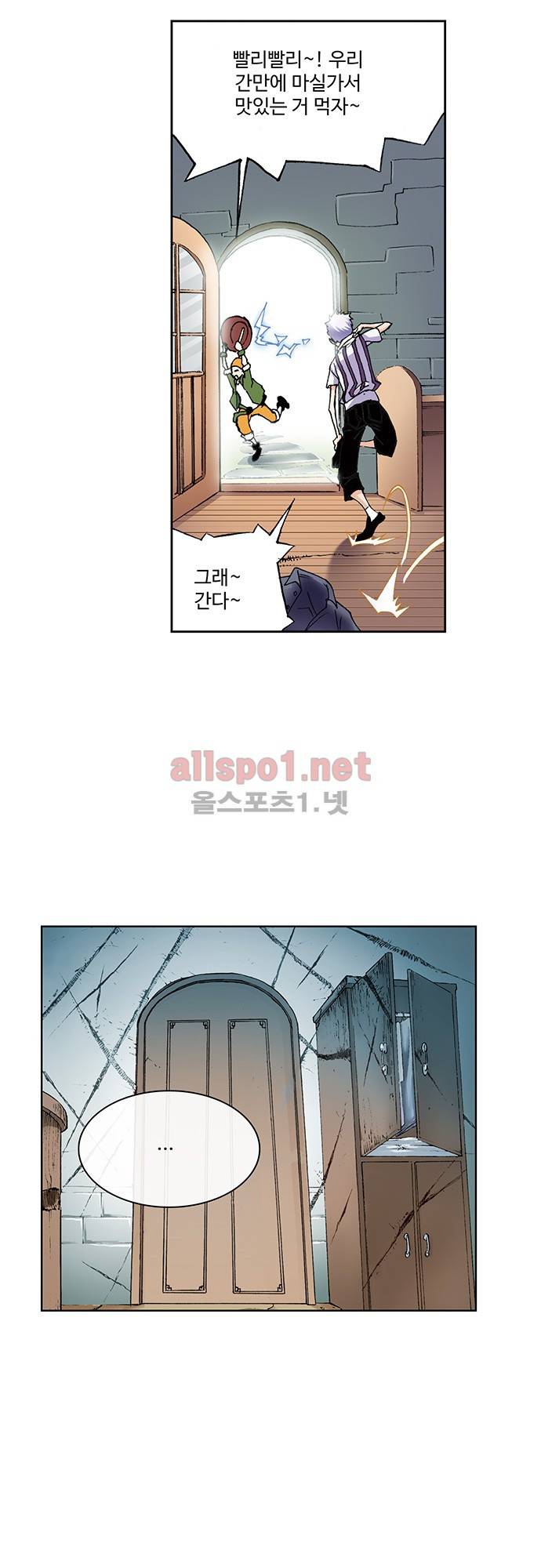 엘피스 전기: SOUL LAND 61화 7
