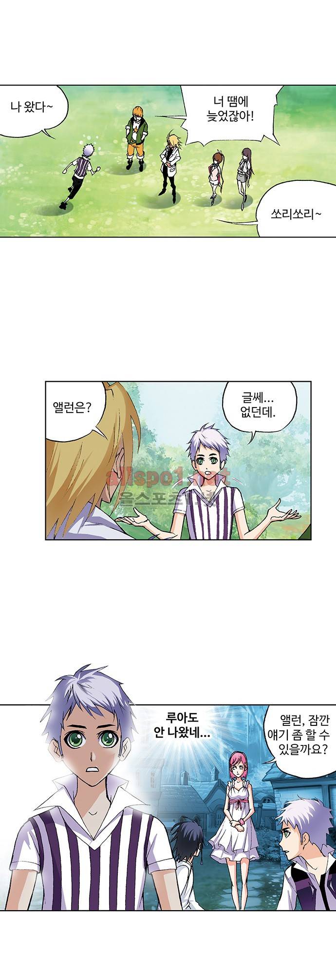 엘피스 전기: SOUL LAND 61화 8