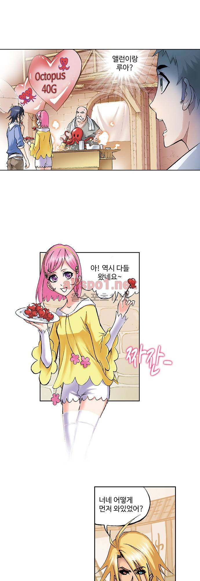 엘피스 전기: SOUL LAND 61화 11