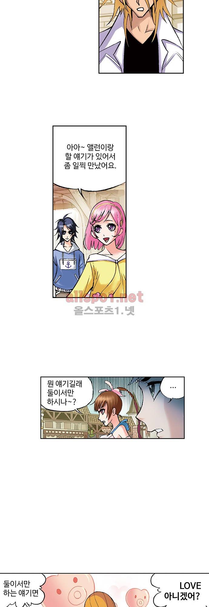 엘피스 전기: SOUL LAND 61화 12