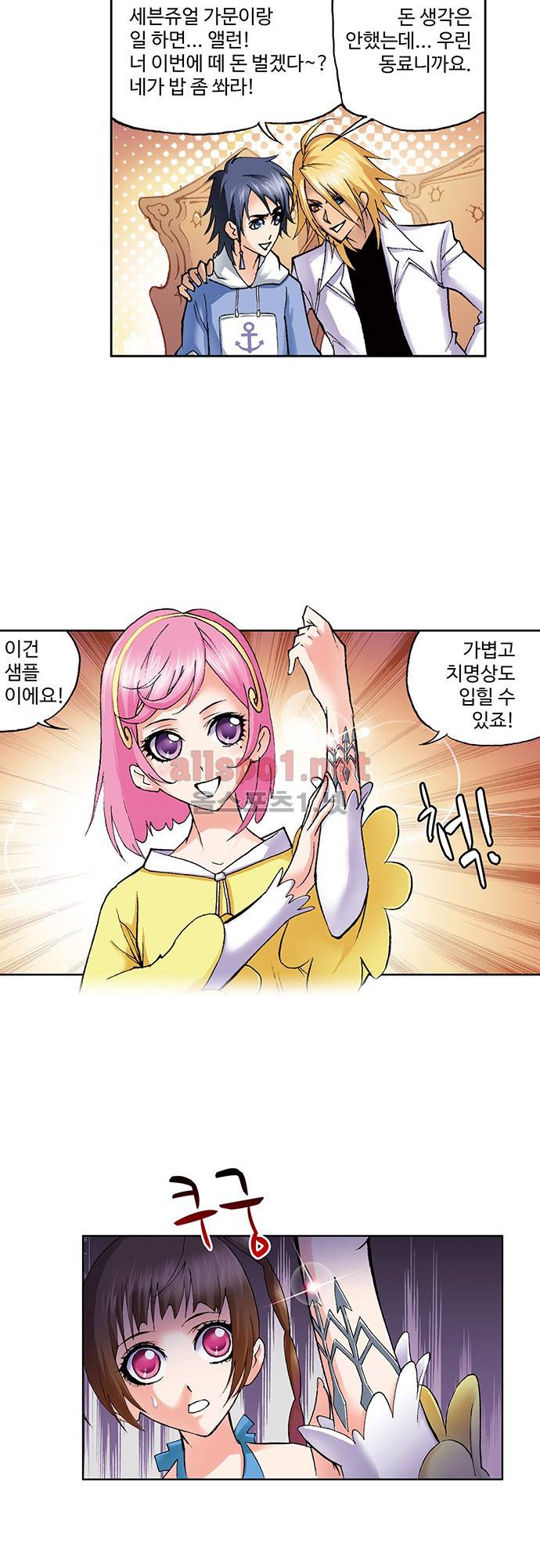 엘피스 전기: SOUL LAND 61화 17