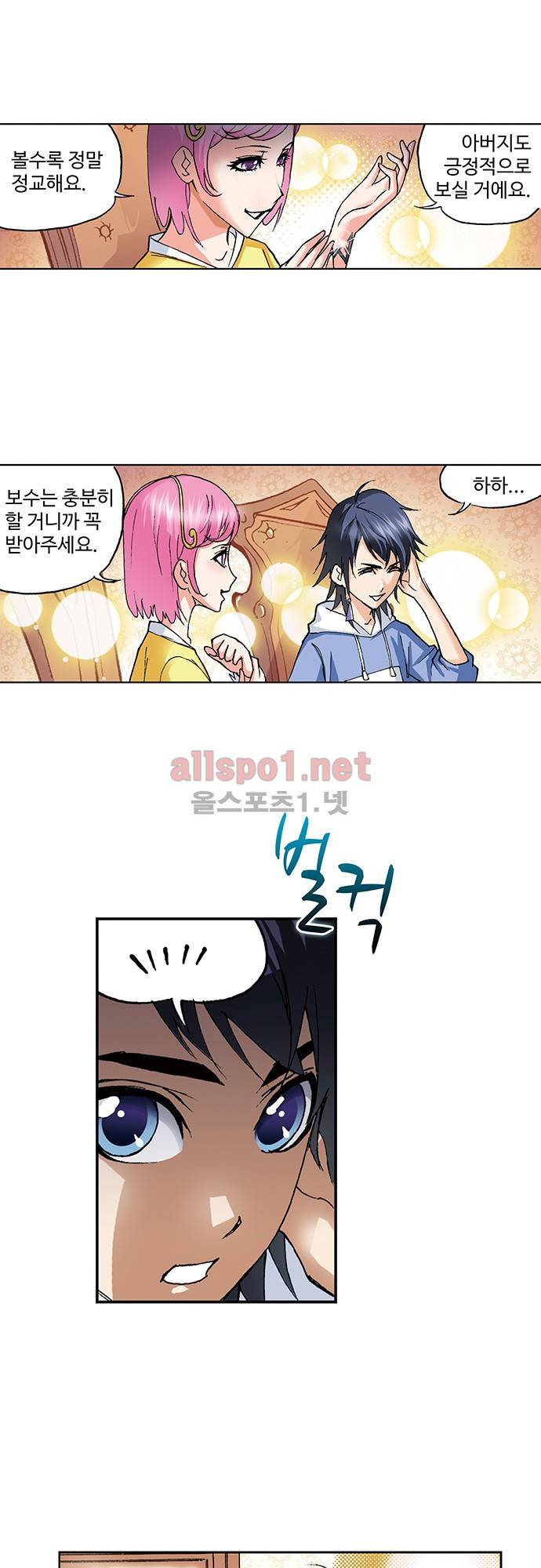 엘피스 전기: SOUL LAND 61화 18