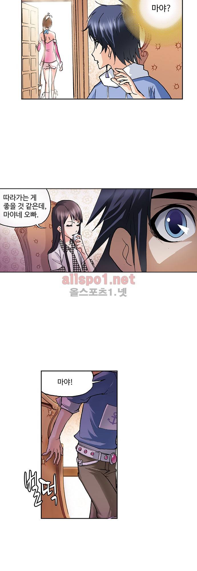 엘피스 전기: SOUL LAND 61화 19