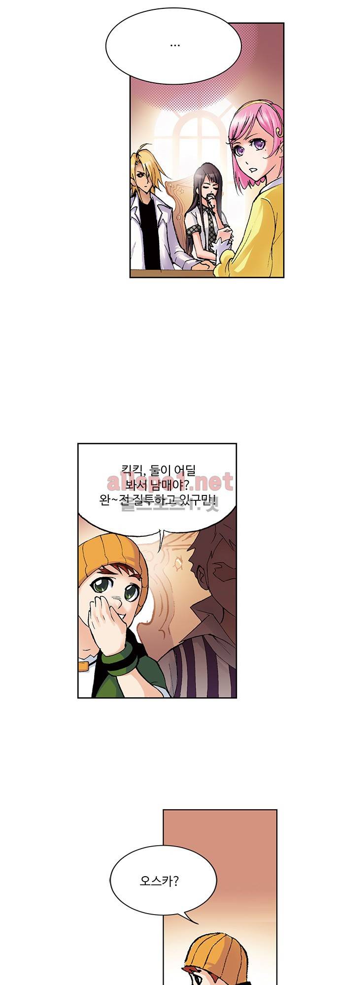 엘피스 전기: SOUL LAND 61화 20