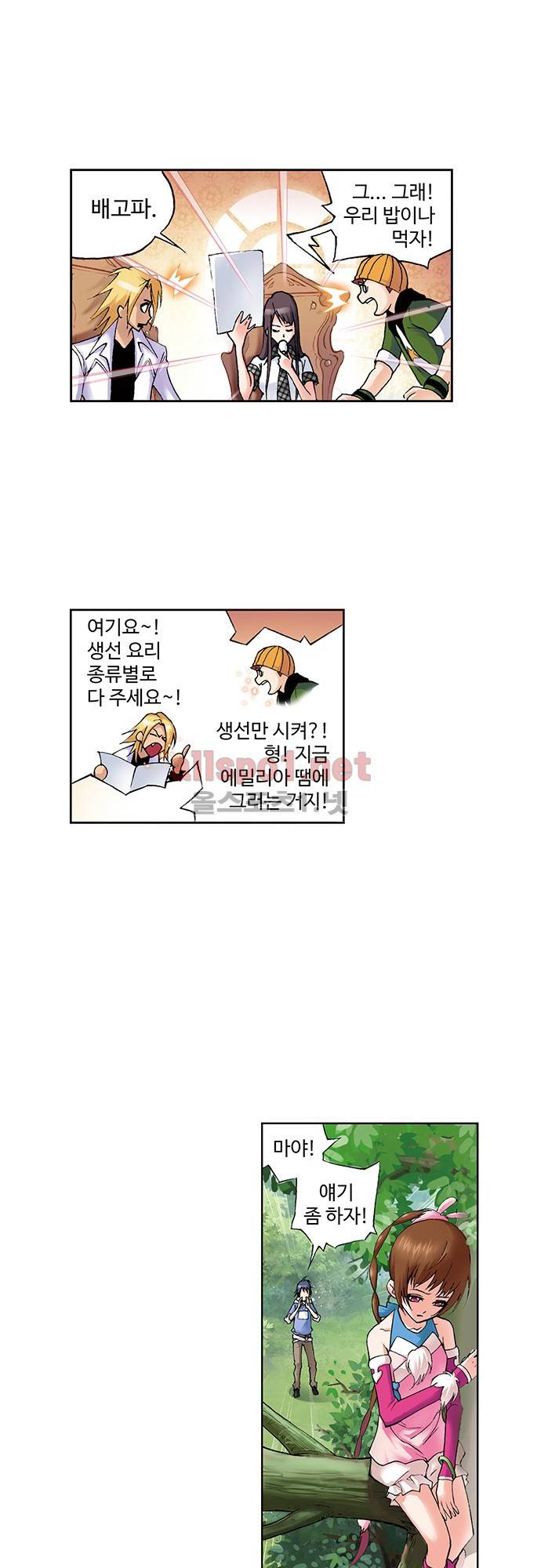 엘피스 전기: SOUL LAND 61화 22