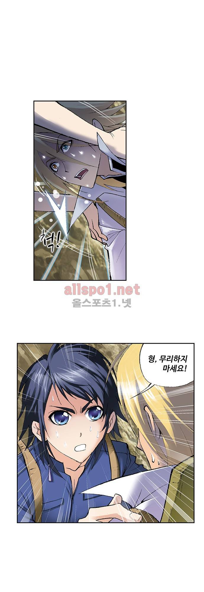 엘피스 전기: SOUL LAND 71화 4