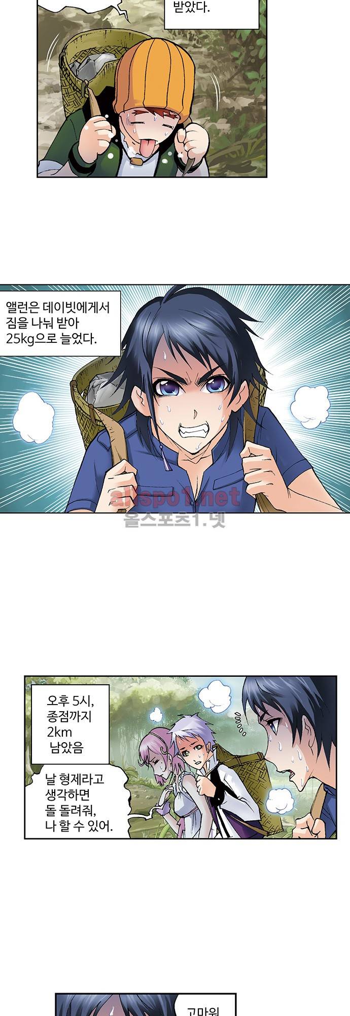 엘피스 전기: SOUL LAND 71화 6