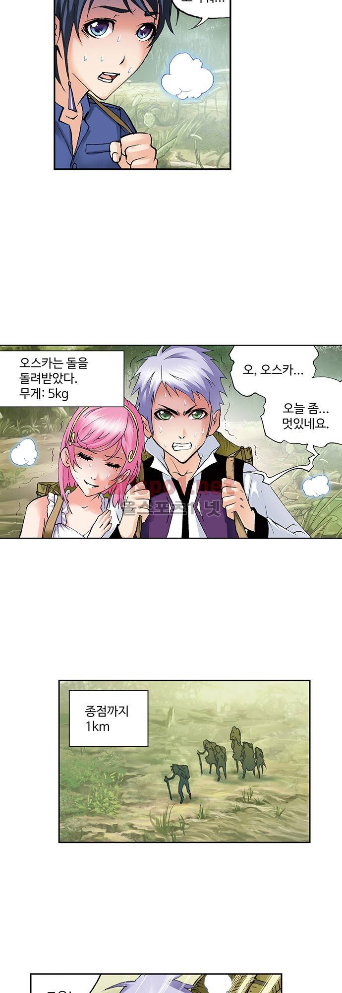 엘피스 전기: SOUL LAND 71화 7