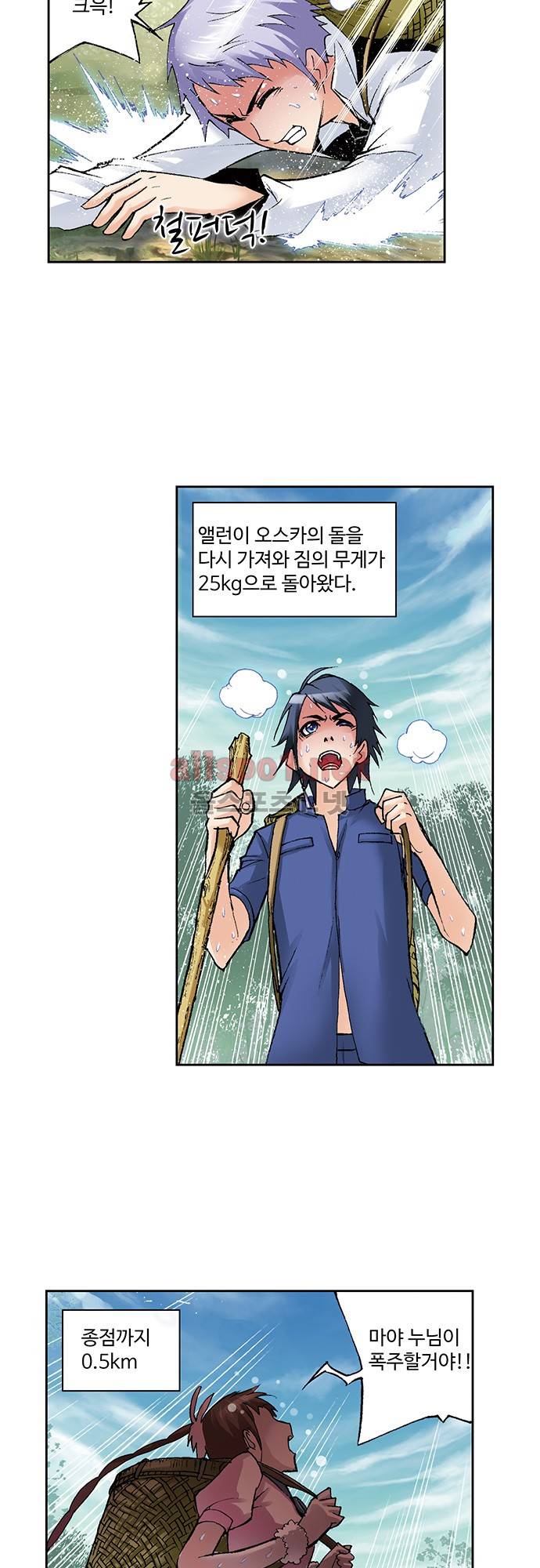 엘피스 전기: SOUL LAND 71화 8