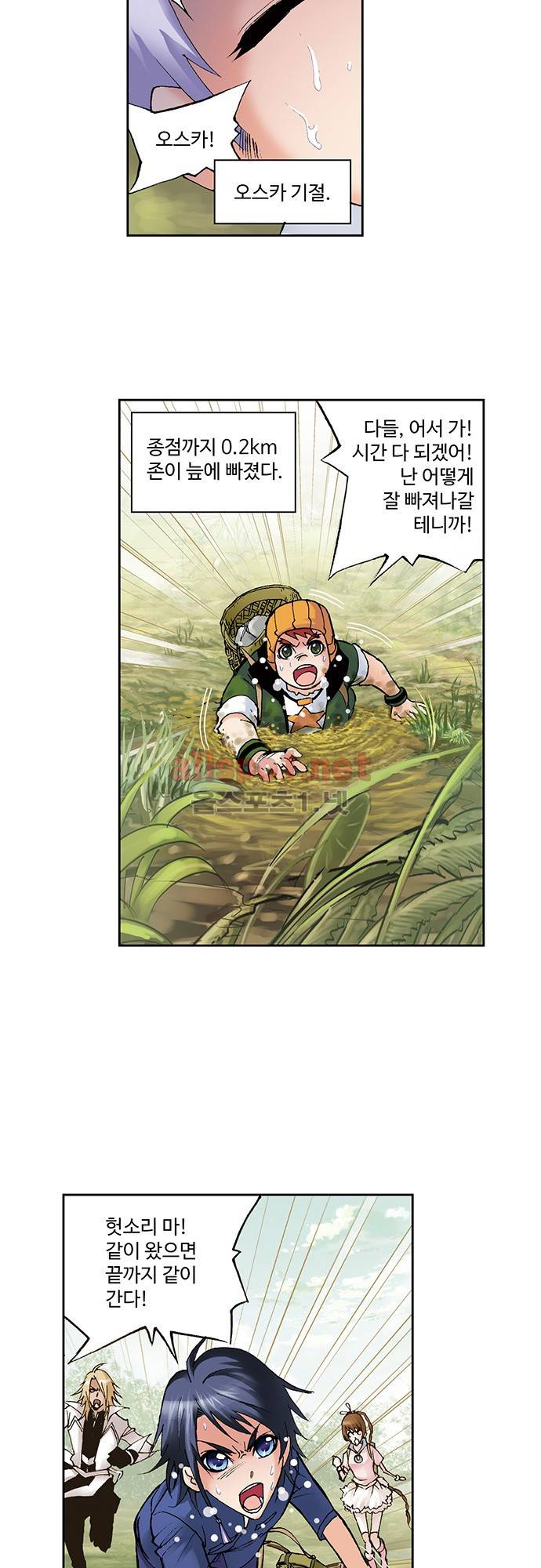 엘피스 전기: SOUL LAND 71화 11