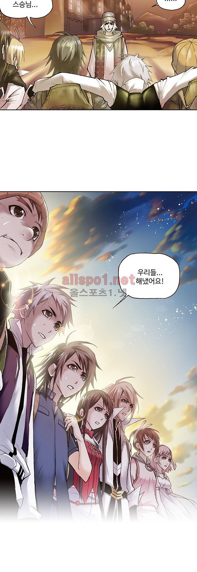 엘피스 전기: SOUL LAND 71화 15