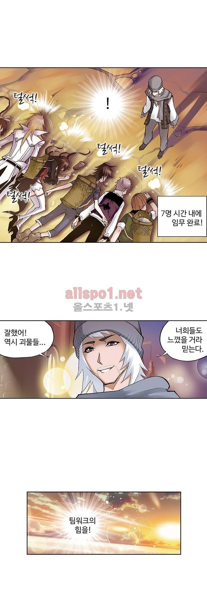 엘피스 전기: SOUL LAND 71화 16