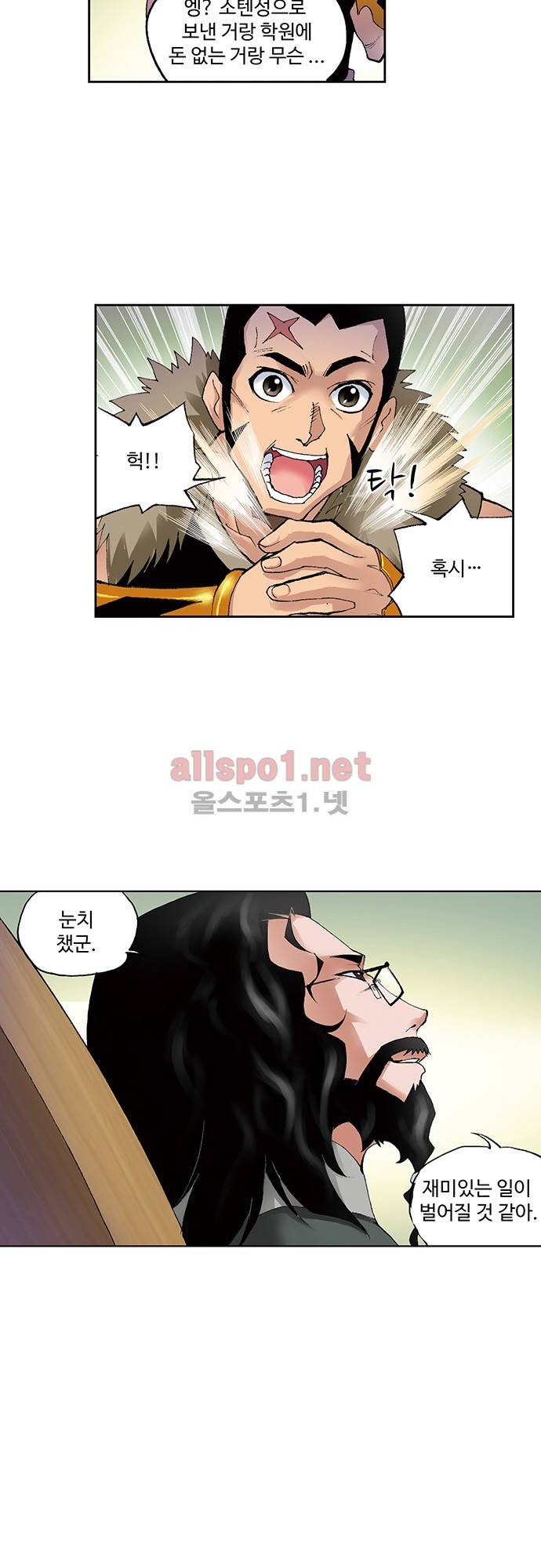 엘피스 전기: SOUL LAND 71화 18