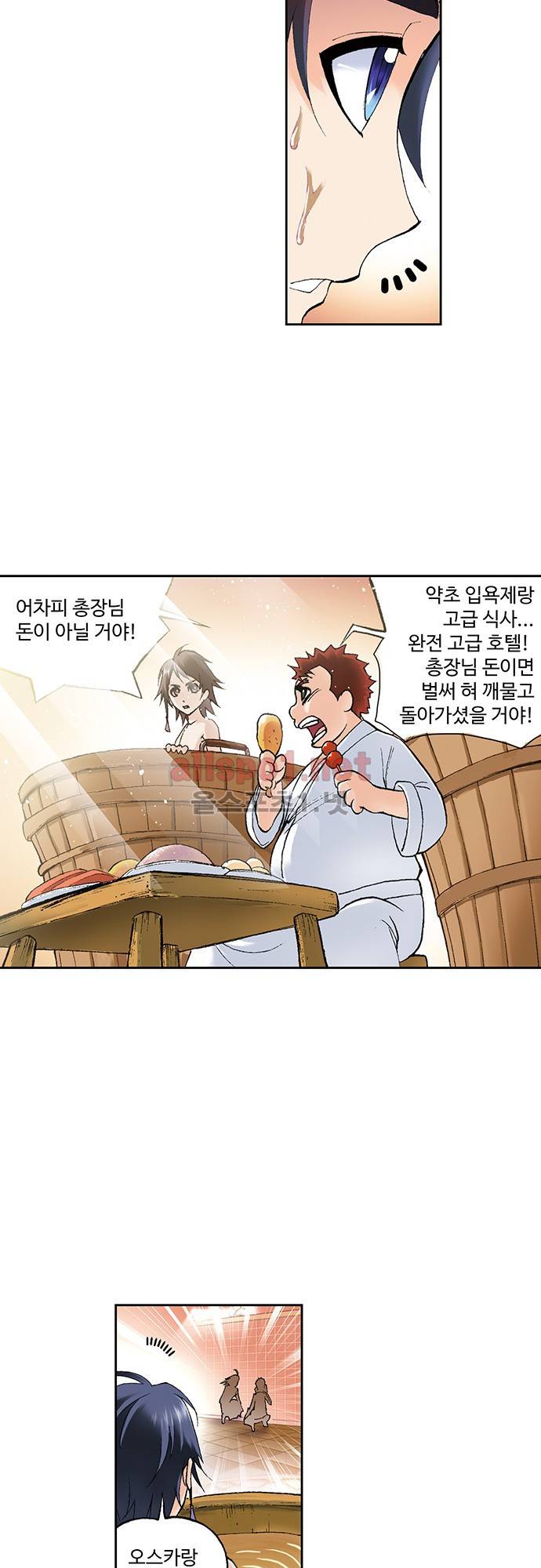 엘피스 전기: SOUL LAND 71화 21