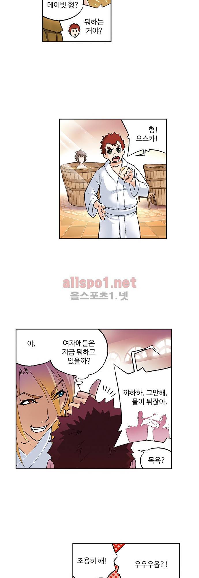 엘피스 전기: SOUL LAND 71화 22