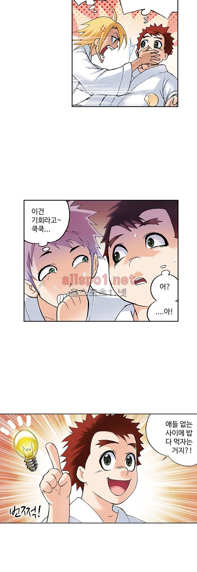 엘피스 전기: SOUL LAND 71화 23