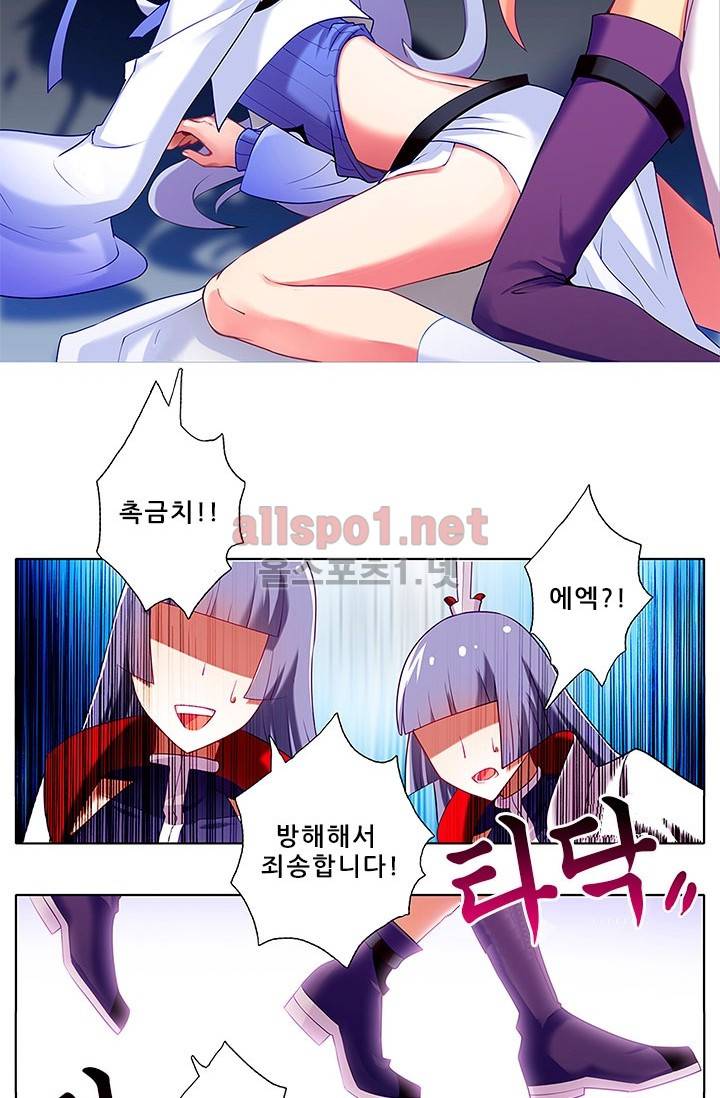 또라이 대사형 무림생존기 86화 4