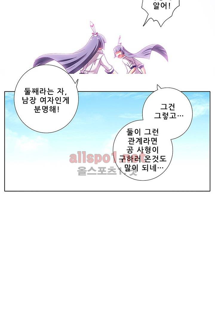 또라이 대사형 무림생존기 86화 6