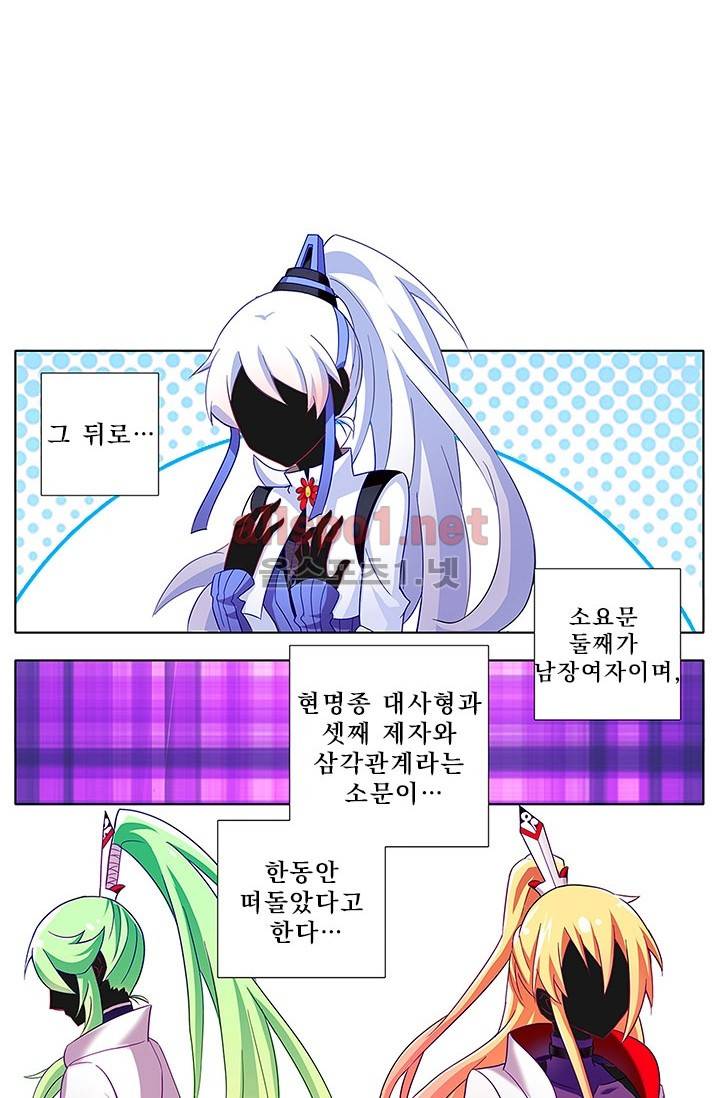 또라이 대사형 무림생존기 86화 7