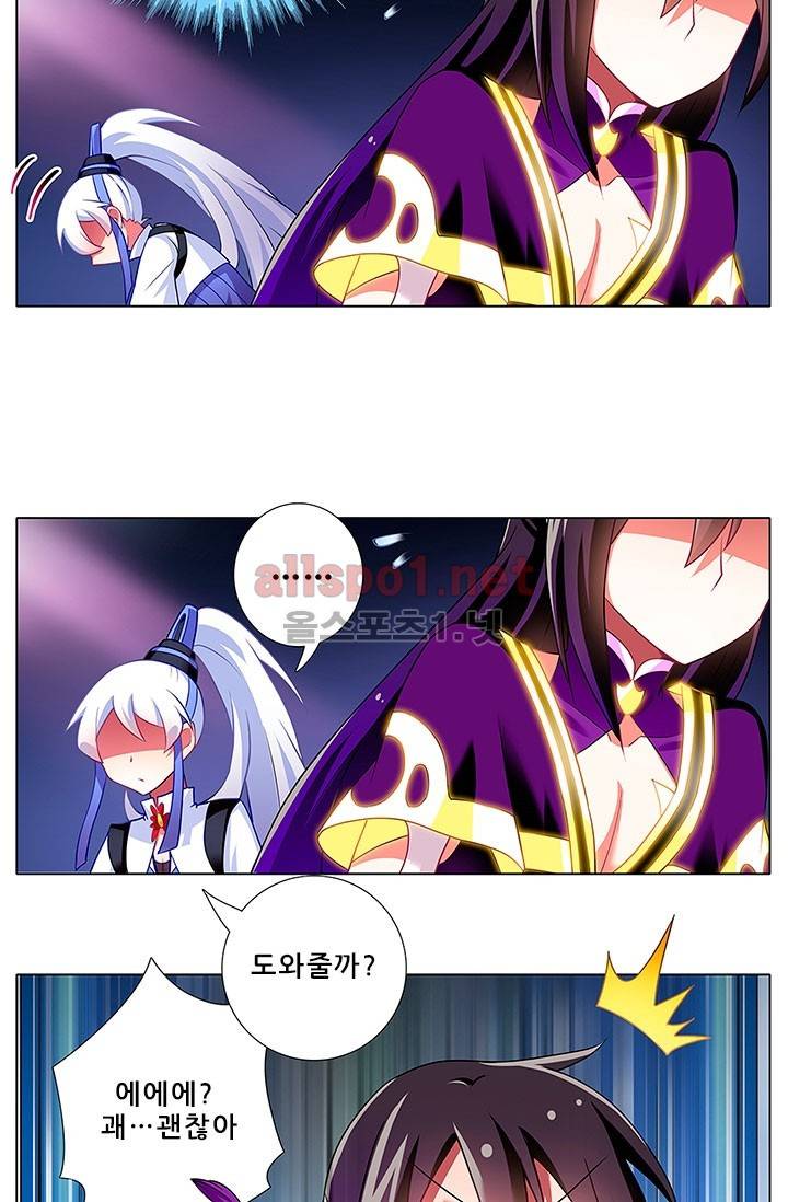 또라이 대사형 무림생존기 86화 13