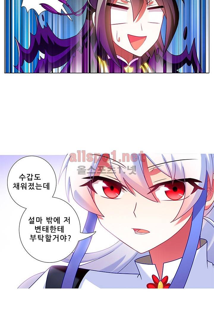 또라이 대사형 무림생존기 86화 14
