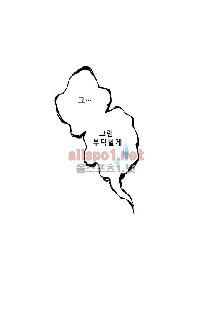 또라이 대사형 무림생존기 86화 15