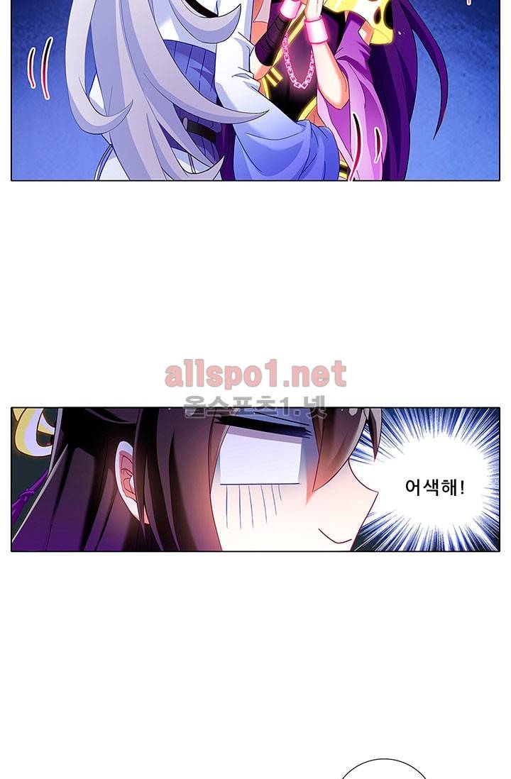 또라이 대사형 무림생존기 86화 17
