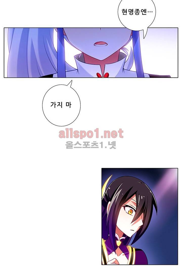 또라이 대사형 무림생존기 86화 18