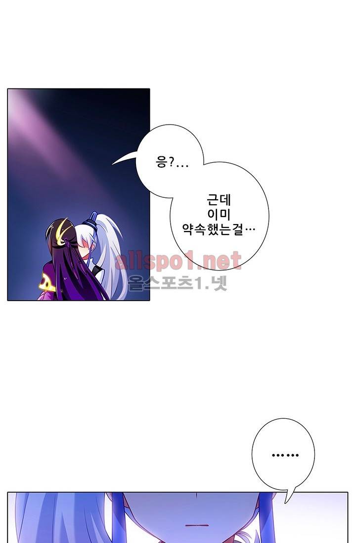 또라이 대사형 무림생존기 86화 19