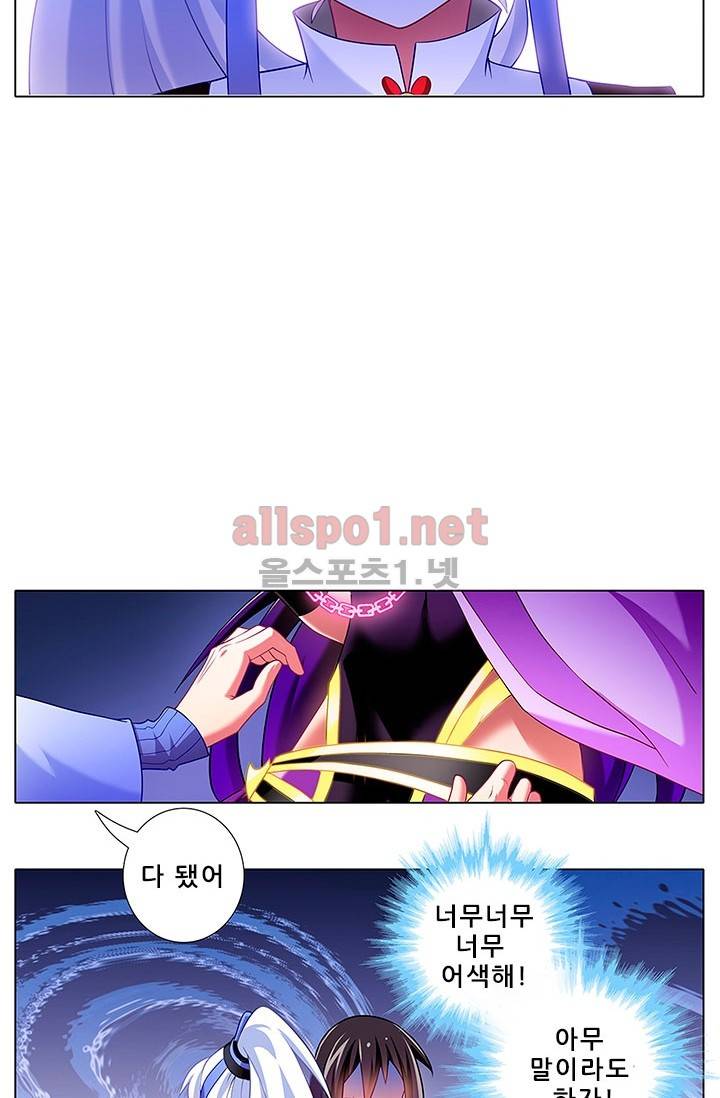 또라이 대사형 무림생존기 86화 20