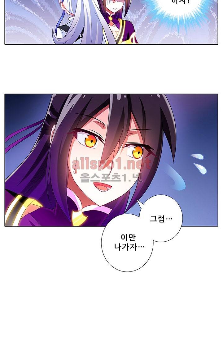 또라이 대사형 무림생존기 86화 21