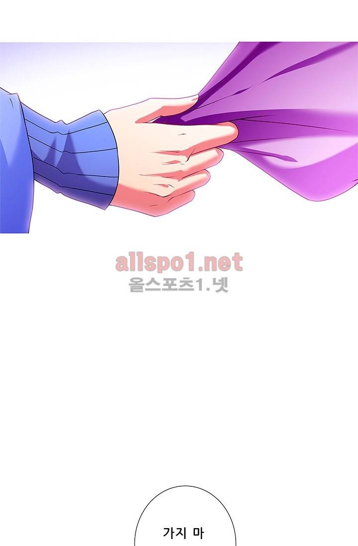 또라이 대사형 무림생존기 86화 22