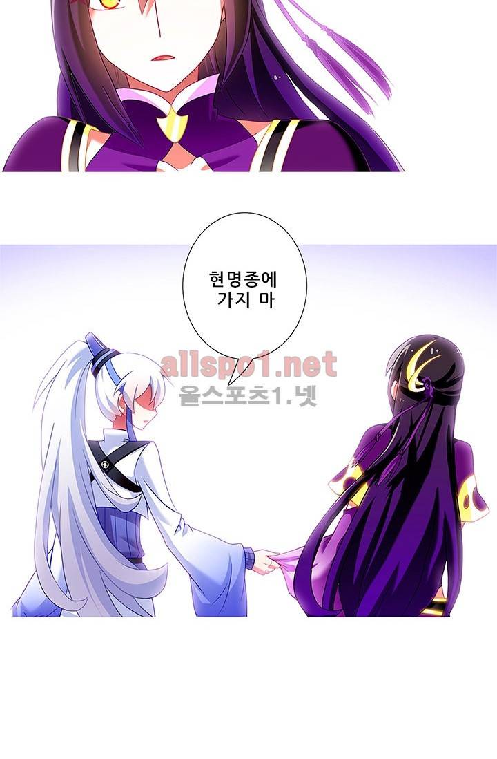 또라이 대사형 무림생존기 86화 24