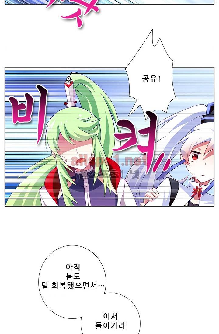 또라이 대사형 무림생존기 96화 3