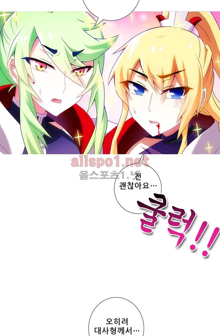 또라이 대사형 무림생존기 96화 4