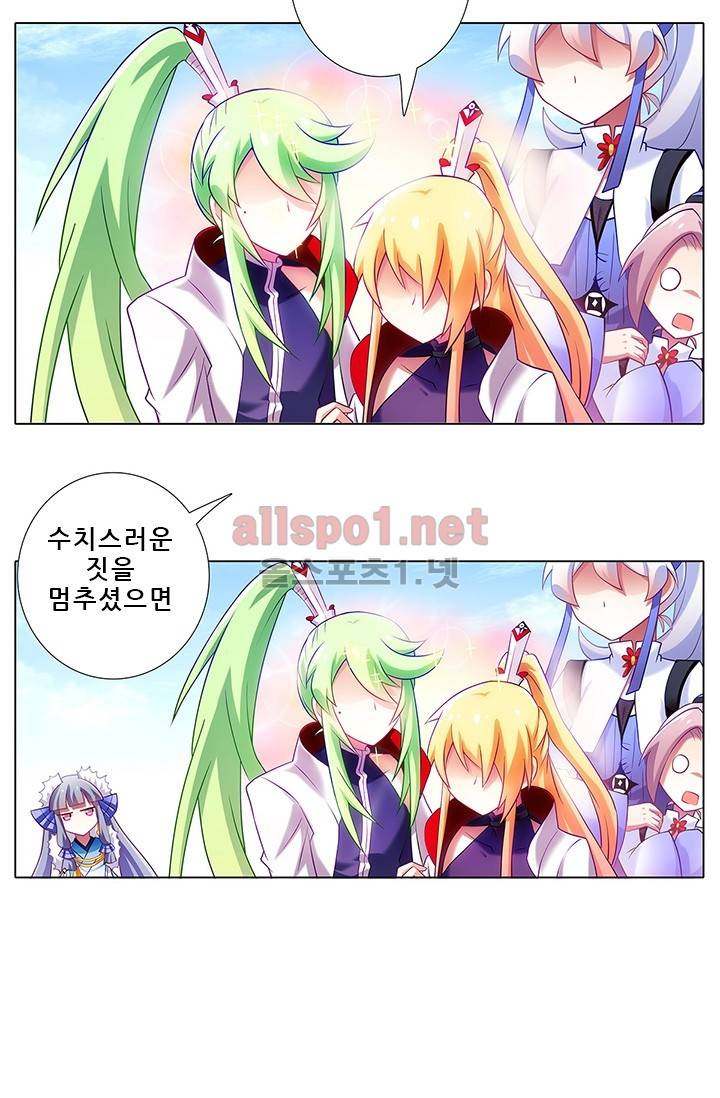 또라이 대사형 무림생존기 96화 5