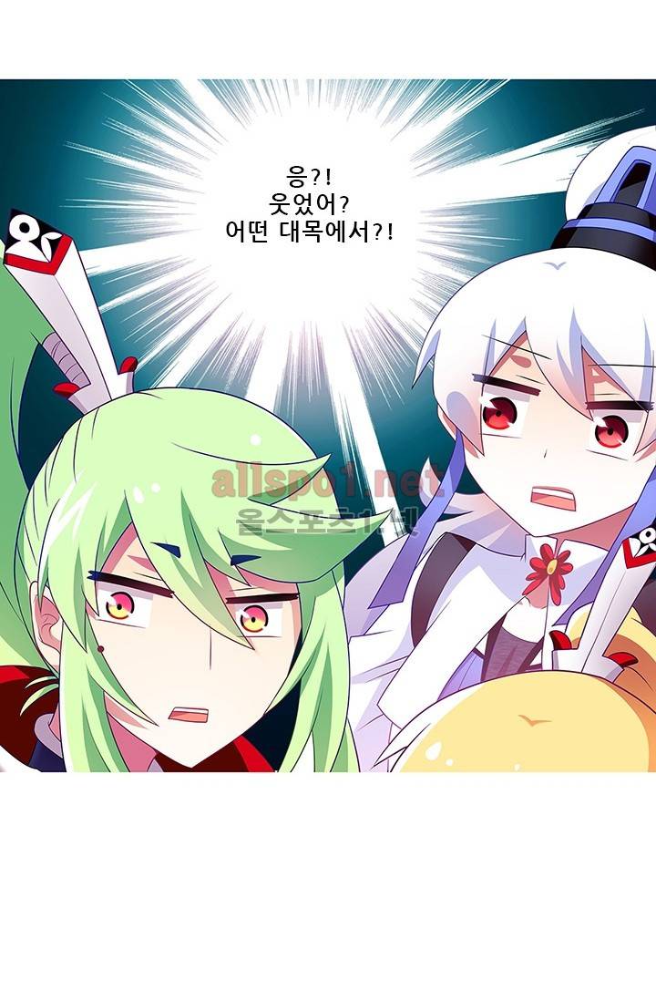 또라이 대사형 무림생존기 96화 7