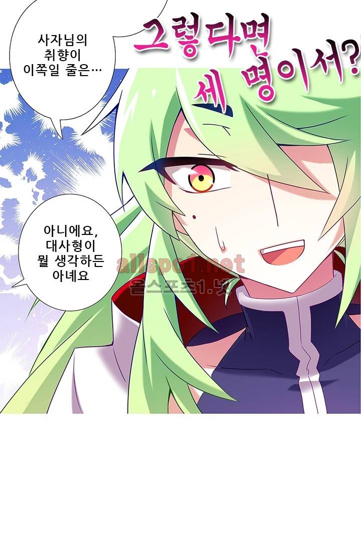 또라이 대사형 무림생존기 96화 16