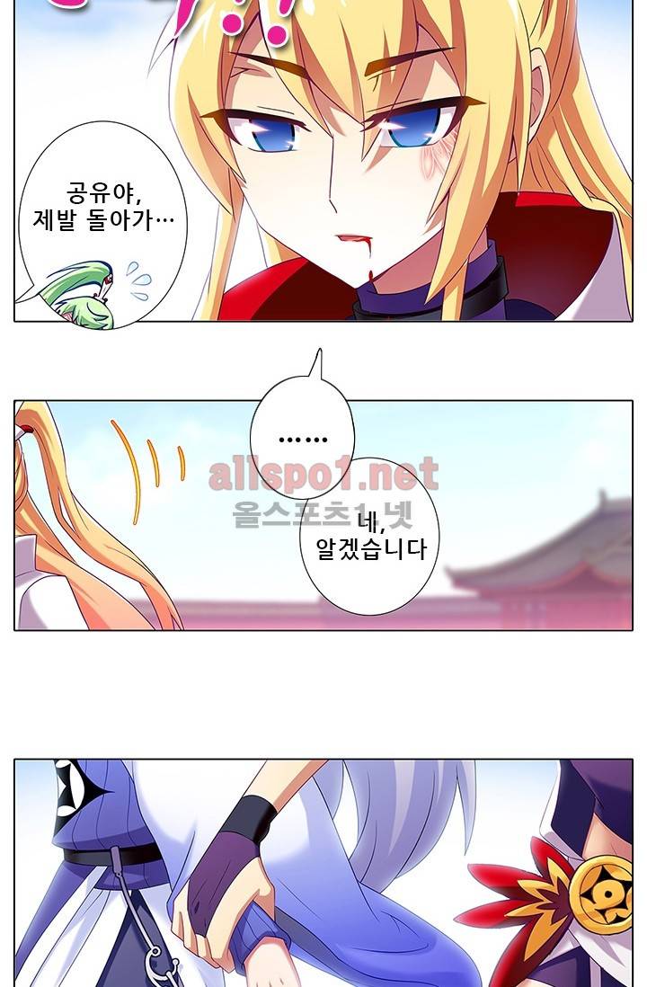 또라이 대사형 무림생존기 96화 18