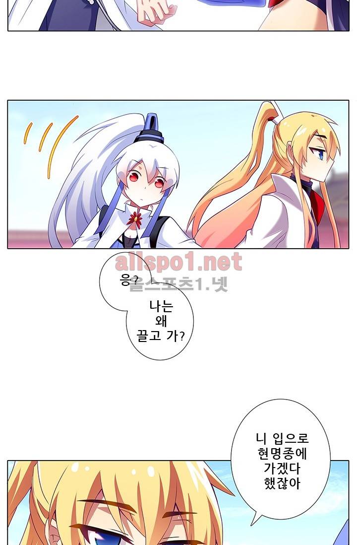 또라이 대사형 무림생존기 96화 19