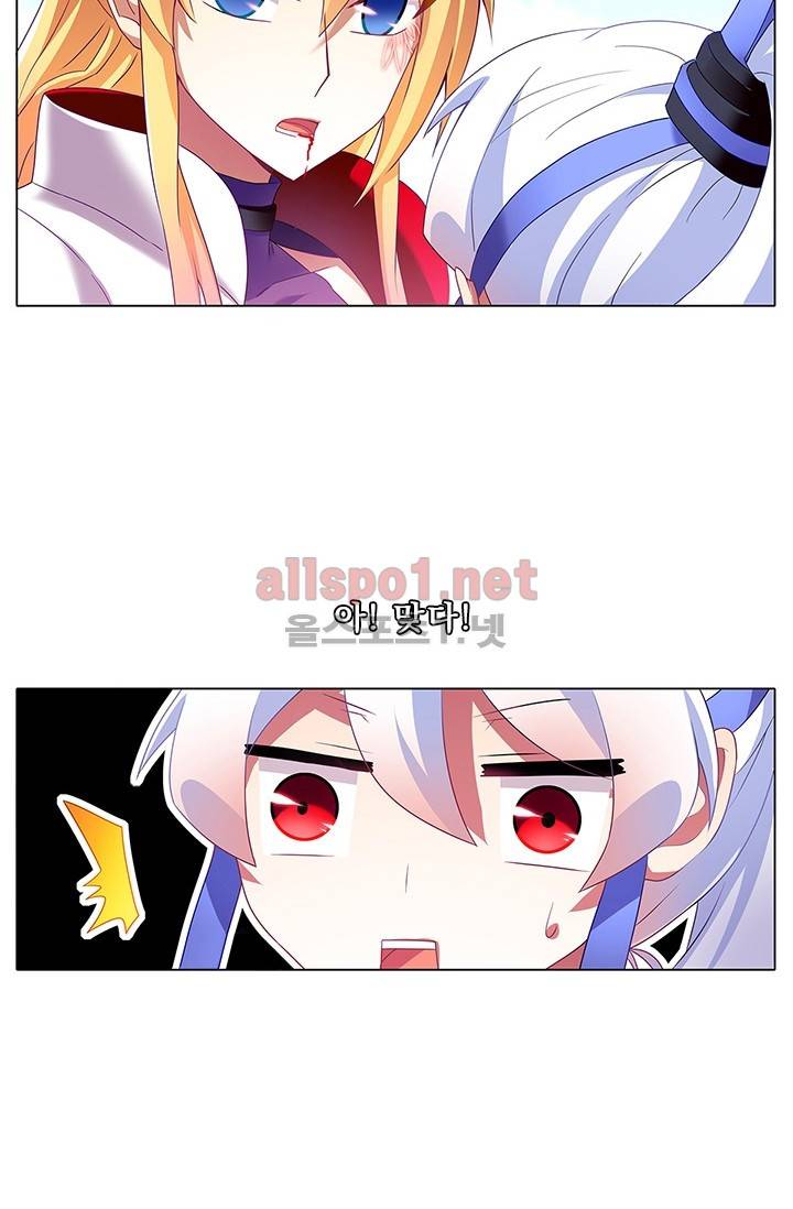 또라이 대사형 무림생존기 96화 20