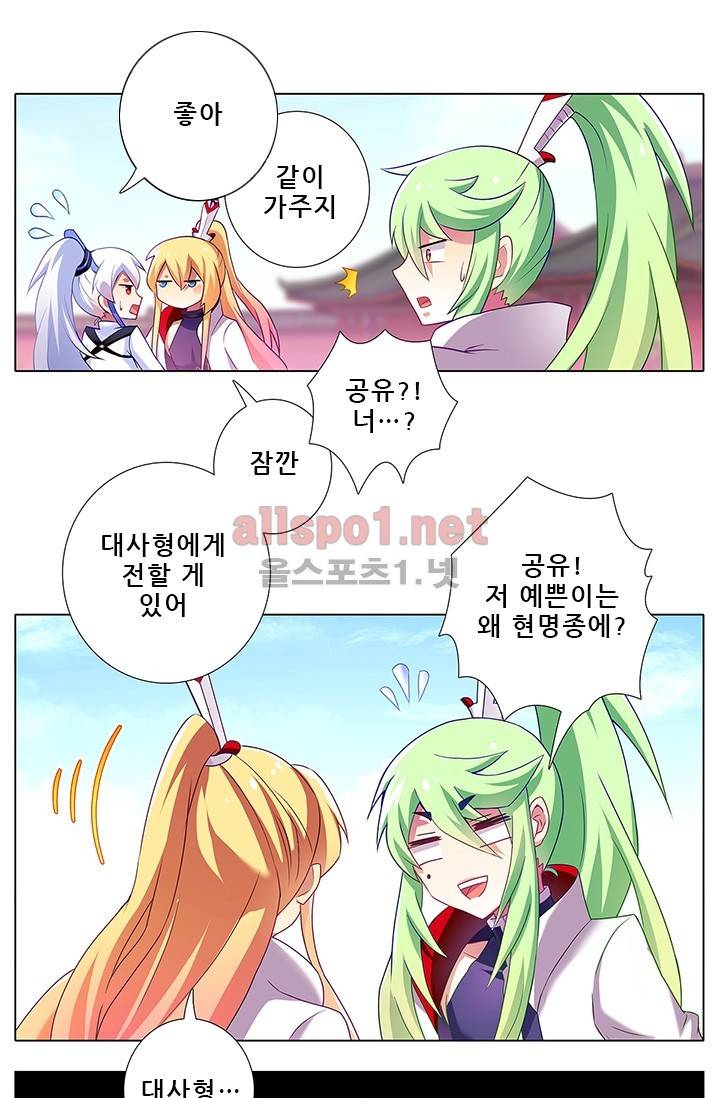 또라이 대사형 무림생존기 96화 21