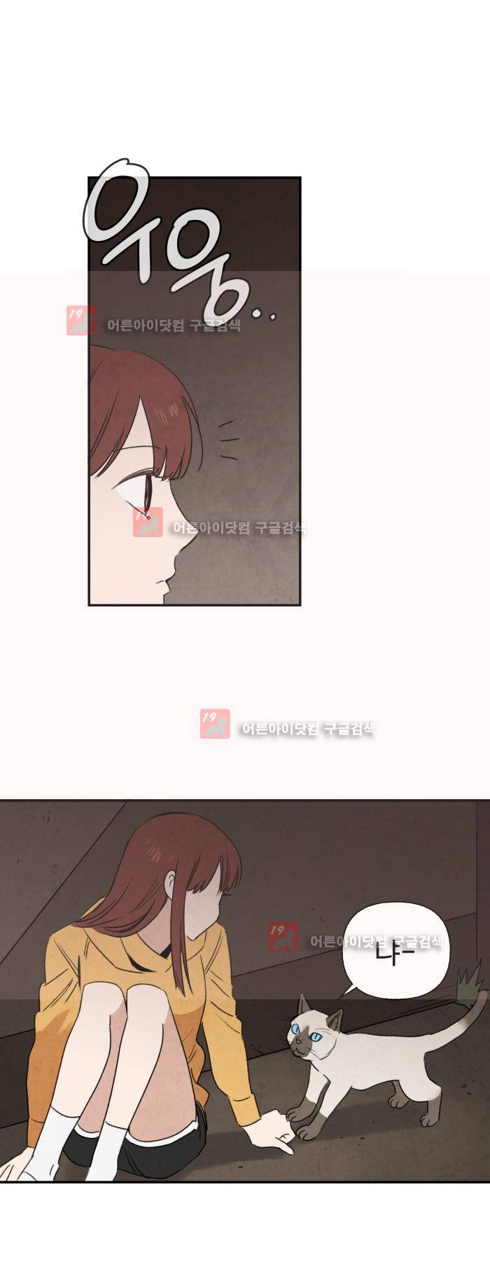 언더메이즈 9화 5