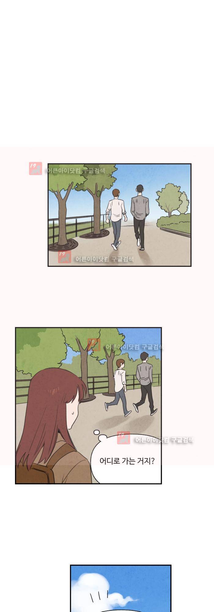 언더메이즈 9화 7